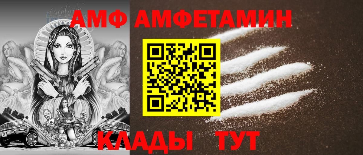 АМФЕТАМИН Розовый Сарапул