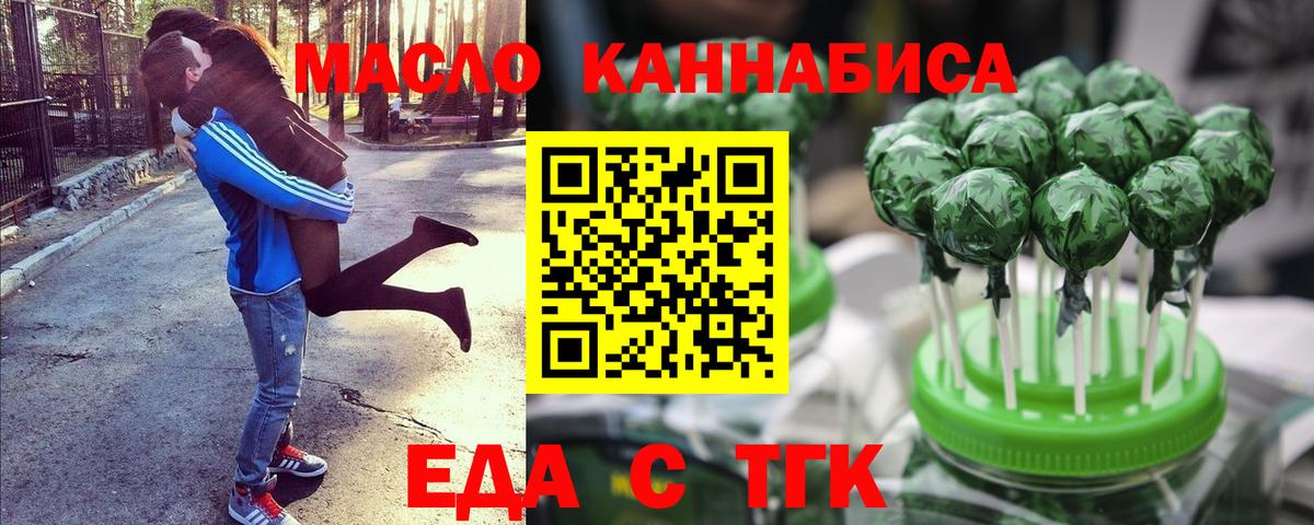 Сарапул  Еда ТГК конопля  Вход с VPN 