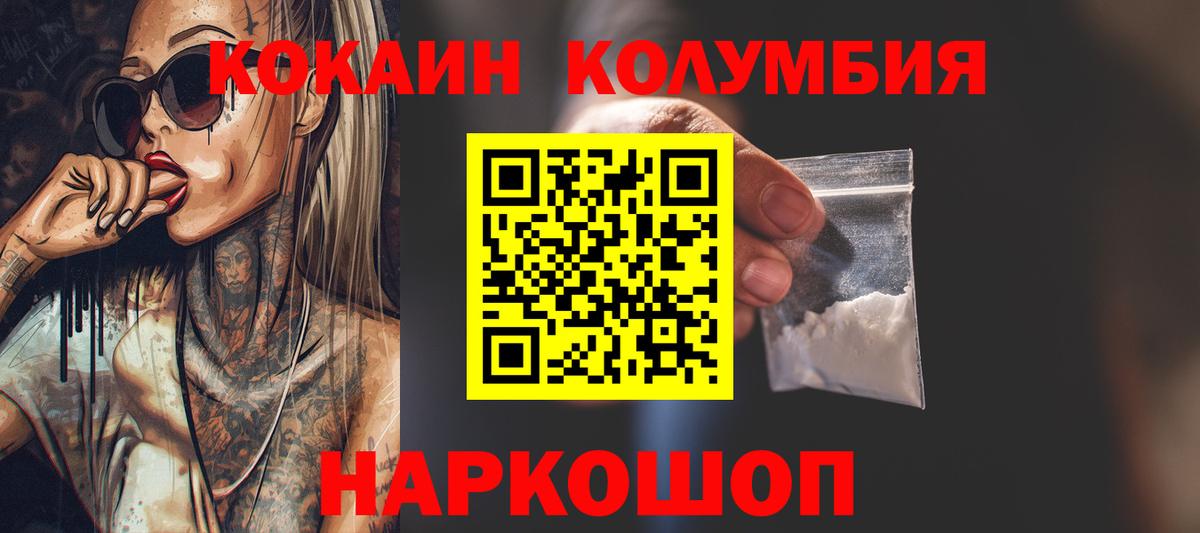 КОКАИН FishScale  КОКАИН Columbia  Вход с VPN  Сарапул 