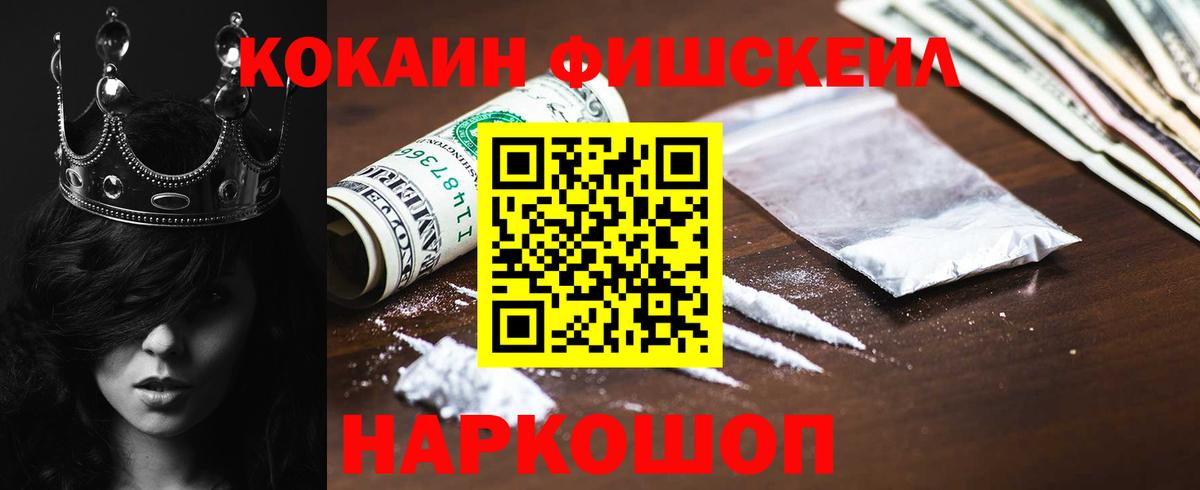 Cocaine Боливия Сарапул