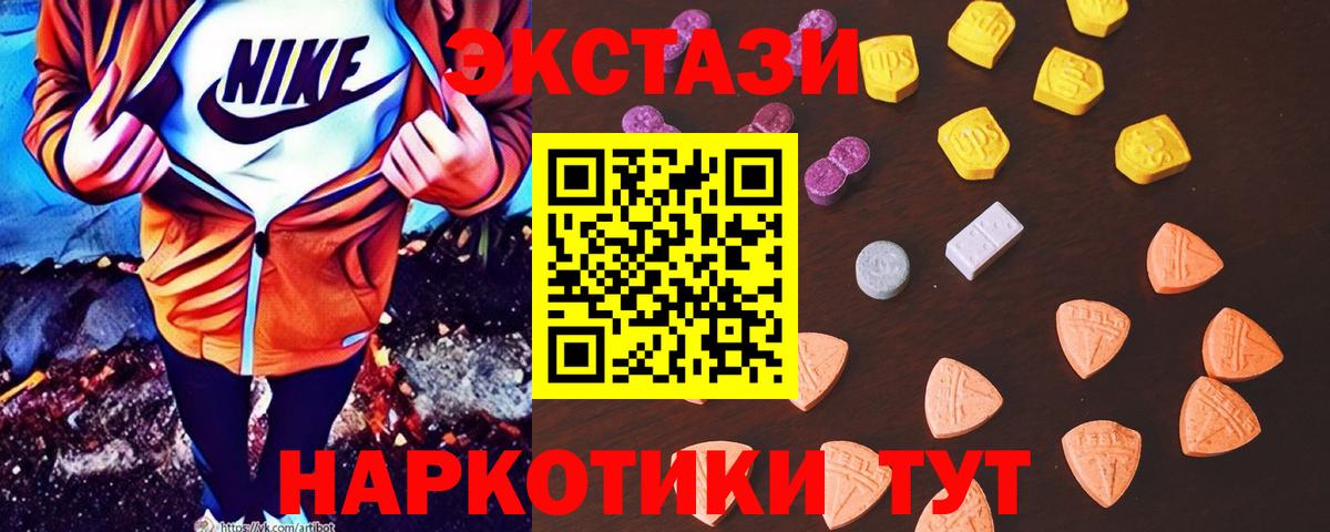 Сарапул  ЭКСТАЗИ диски  Экстази VHQ  Вход с VPN 