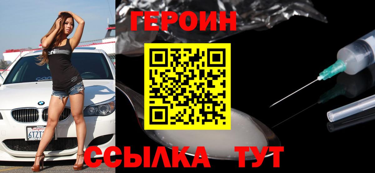 ГЕРОИН афганец Сарапул