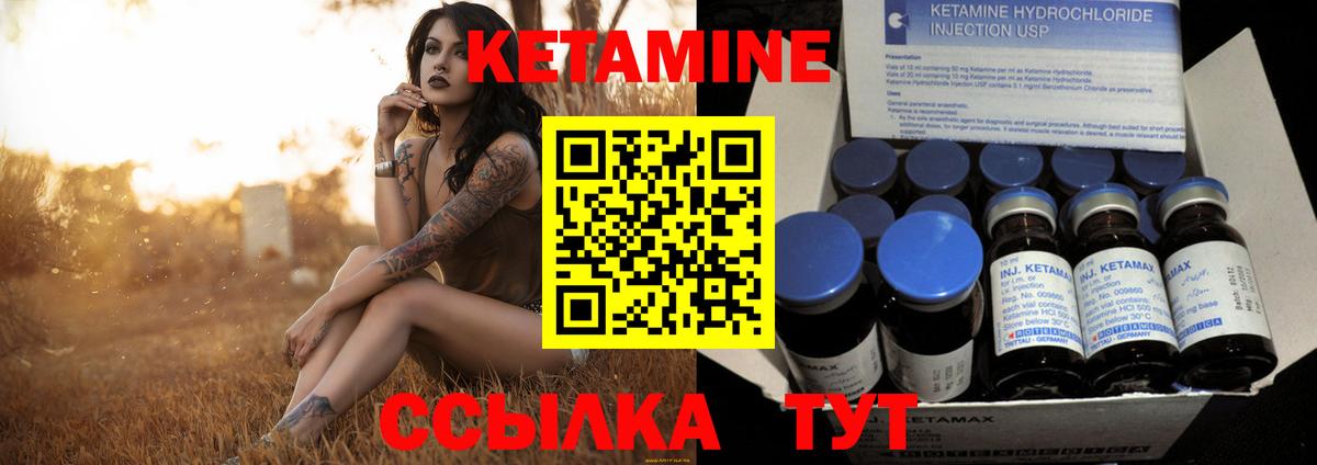 Кетамин ketamine Сарапул
