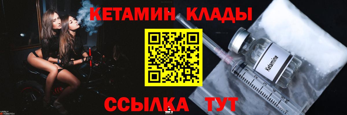 Кетамин ketamine  Кетамин ketamine  Сарапул  Вход с VPN 