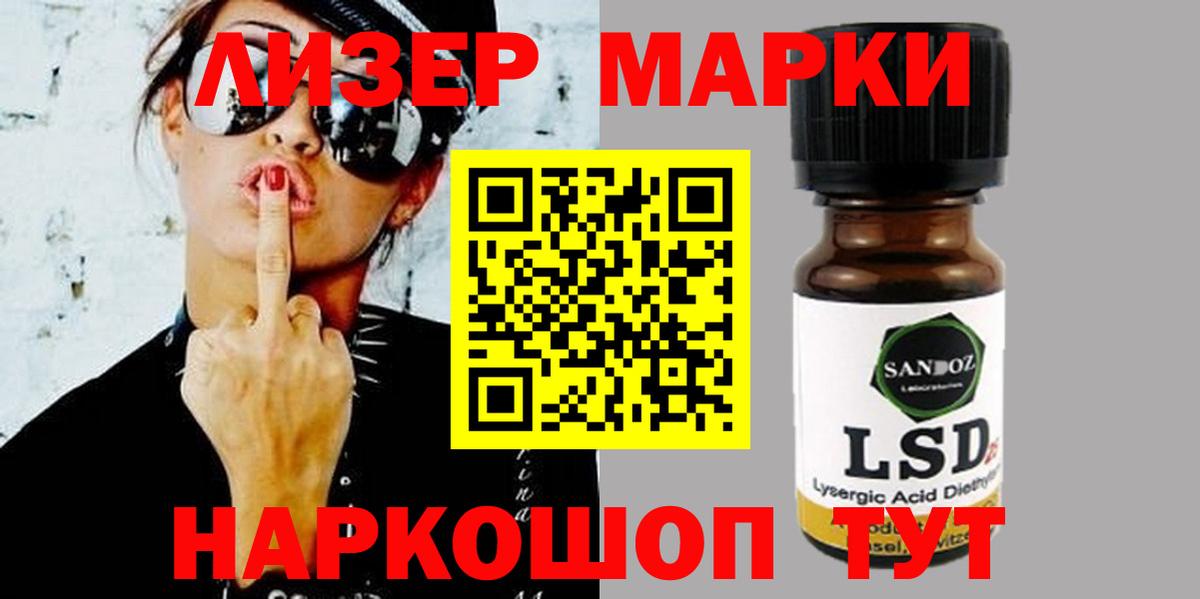 LSD-25 экстази кислота  Вход с VPN  Сарапул  Лсд 25 экстази ecstasy 