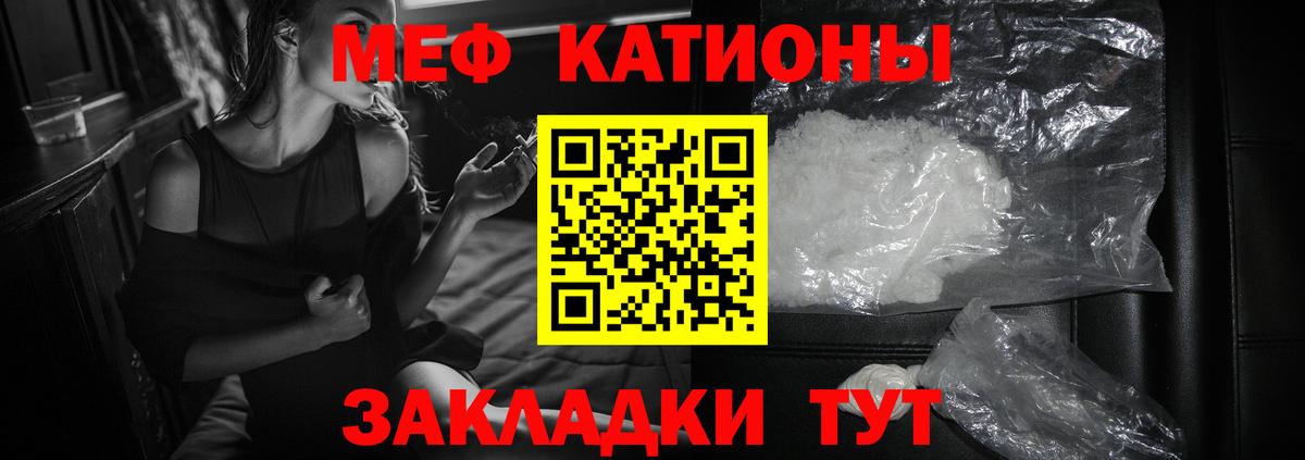 Меф кристаллы Сарапул
