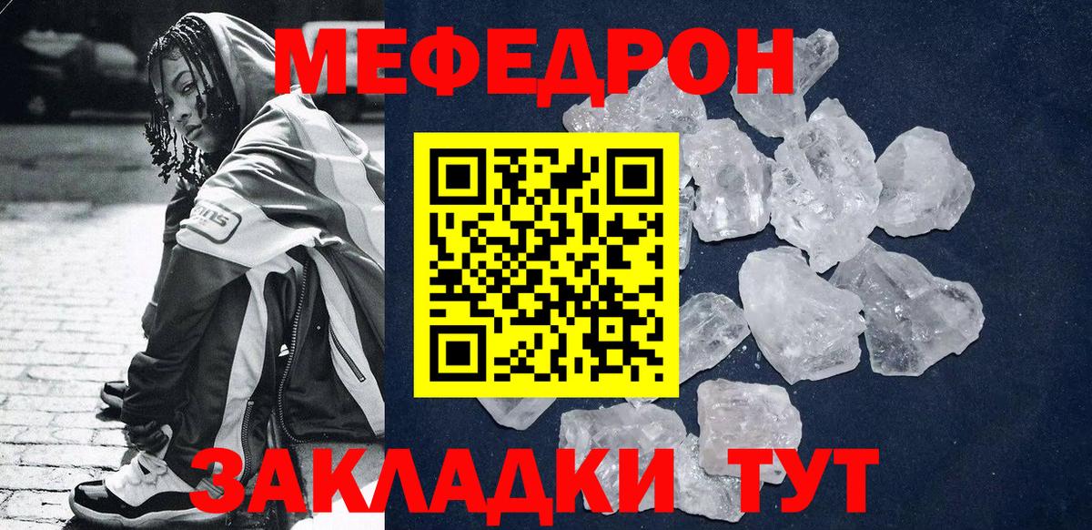 Мефедрон  Мефедрон мука  Вход с VPN  Мефедрон mephedrone  Сарапул 