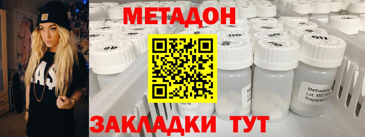 Сарапул  МЕТАДОН VHQ  Вход с VPN  ОМГ ОМГ ссылки  Метадон methadone 