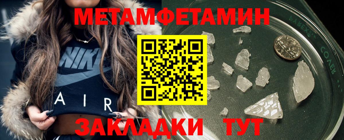 МЕТАМФЕТАМИН винт Сарапул