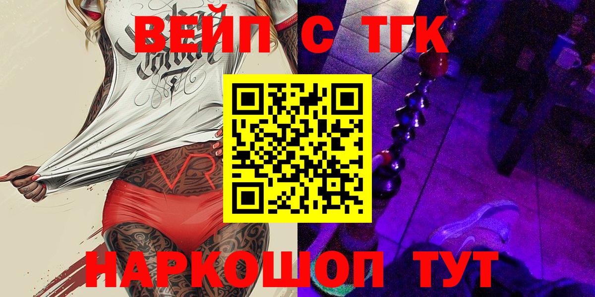 Дистиллят ТГК Wax Сарапул